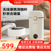 AIRMATE 艾美特 智能测糖杯办公室家用多功能新款养生壶大容量养生加厚杯子