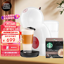 Dolce Gusto 多趣酷思 Piccolo XS 胶囊咖啡机+星巴克胶囊 白色