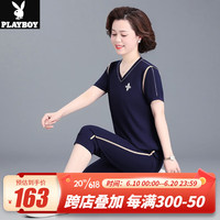 花花公子(PLAYBOY OUTDOOR)中年妈妈夏装运动套装洋气小个子上衣中老年夏季短袖T恤女两件套 XY-8382 宝蓝色 2XL 建议115-125斤