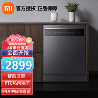 MI 小米 米家 15套大容量洗碗机 S1