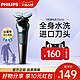 PHILIPS 飞利浦 电动剃须刀男士礼物官方旗舰店充电式剃胡须电动刮胡刀S626