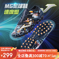 JOMA成人足球鞋MG短钉训练鞋23年西班牙新款人工草地防滑耐磨专业球鞋 黑/灰 40
