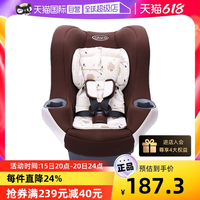 GRACO 葛莱 悦旅汽车安全座椅0-4岁车载儿童宝宝可坐躺衬垫