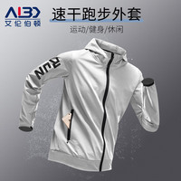艾伦伯顿(Alen Botun)运动速干风衣男夹克外套休闲防风防雨春季跑步健身宽松体育生 浅灰 3XL