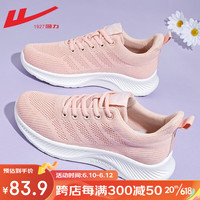 回力女鞋运动鞋女夏季轻便跑步鞋女透气软底网面飞织鞋休闲鞋 初桃粉 35
