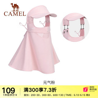 骆驼（CAMEL）全方位防晒面罩女夏季遮脸开车户外透气冰丝护颈面纱 173BA20054，元气粉，全方位遮阳