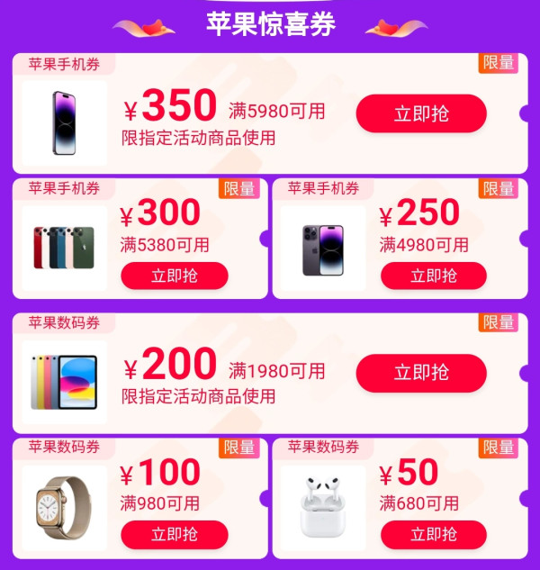 天猫Apple官旗跟进！Apple专属再度来袭！