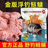 渔家傲 金版浮钓鲢鳙饵料大头鱼饵野钓手竿抛竿花白链钓鱼专用甩大鞭小药