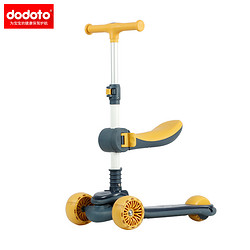 dodoto 多功能儿童滑板车宝宝溜溜车单脚滑滑车可坐可骑三合一QT-6062