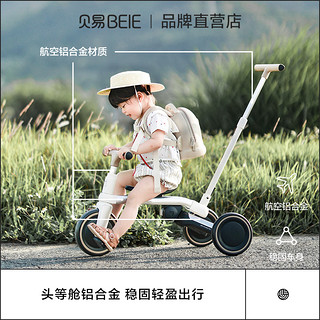 BEIE 贝易 皇室儿童三轮车脚踏车1一5岁遛娃神器可推可骑滑滑车平衡车