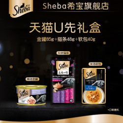 Sheba 希宝 85g金罐*1+48g猫条*1+40g软包*1 口味随机