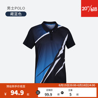 迪卡侬乒乓球服男款女款短袖套装乒乓球训练羽毛球服IVE3 _藏蓝色 L