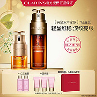 CLARINS 娇韵诗 轻盈版黄金双萃精华眼部精华套装补水保湿亮肤