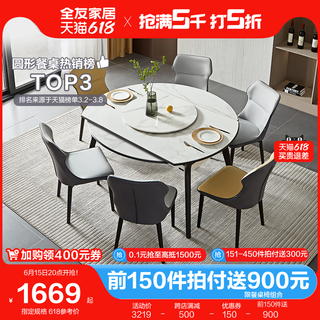 全友家居现代简约可伸缩岩板变圆形桌方圆两用轻奢餐桌椅子DW1059 1.3米餐桌+059灰色餐椅B*6