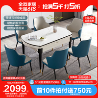 QuanU 全友 家居小户型岩板餐桌椅组合可伸缩圆桌实木架餐桌饭桌DW1029