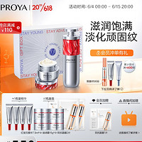 PLUS会员：PROYA 珀莱雅 红宝石精华2.0 30ml+红宝石滋润霜 50g （赠 红宝石精华7.5ml*4+滋润霜15g*4+双抗面膜3片）