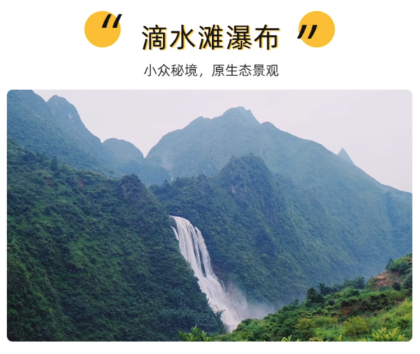 山里的神仙生活,全景落地窗住在风景里!安顺黄果树文凡峤山酒店 御风高级复式房1晚套餐(含早餐+晚餐1次+店内活动)