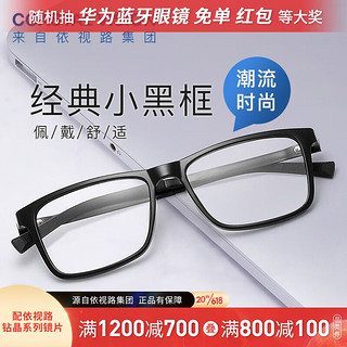 essilor 依视路 Coastal Vision 镜宴&essilor/依视路 CVF1021BK 黑色TR金属眼镜框+钻晶A3系列 1.60折射率 非球面镜片 膜岩膜