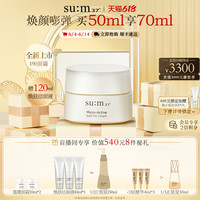  su:m37°/苏秘37° 抗皱紧致 女士面霜