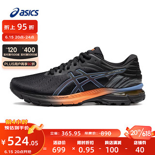 ASICS 亚瑟士 跑步鞋男鞋回弹缓震运动鞋耐磨舒适跑鞋GEL-PURSUE 7  黑色 43.5