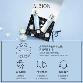 ALBION 澳尔滨 焕白水乳套装 (水330ml+乳200g)