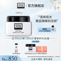  ERNO LASZLO/奥伦纳素 修护滋润补水保湿 面霜