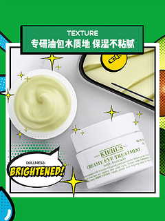 Kiehl's 科颜氏 牛油果保湿眼霜14g淡化黑眼圈细纹滋润眼周舒缓官方正品