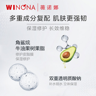 WINONA 薇诺娜 屏障特护霜舒缓修护改善泛红皮肤补水保湿