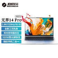 机械革命 无界 14 Pro 14英寸笔记本电脑（i7-12650H、16GB、1TB）