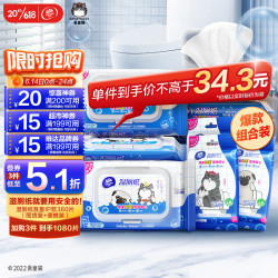 维达（Vinda）湿厕纸家庭装吾皇厕纸湿巾360片(40片8包+10片4包)湿纸巾擦走细菌