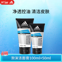 adidas 阿迪达斯 控油洁面膏套装（磨砂洗面100g+炭爽50g）