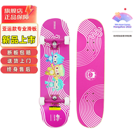 乐秀(ROADSHOW)乐秀亚运联名滑板初学者专业双翘儿童成人女生滑板车刷街代步动作 7.5英寸亚运款---玫瑰红