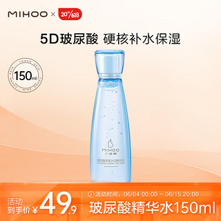 MIHOO 小迷糊 玻尿酸深透水润精华水150ml