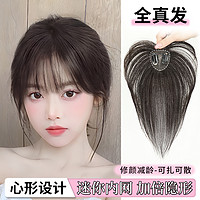 俏丽 假发片女头顶心形全真人发丝遮白补发隐形无痕蓬松修颜减龄补发片