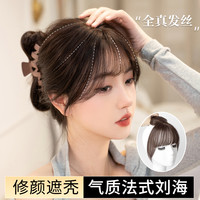 法式空气刘海全真发3d刘海假发片女自然前额头顶遮白发隐形假刘海