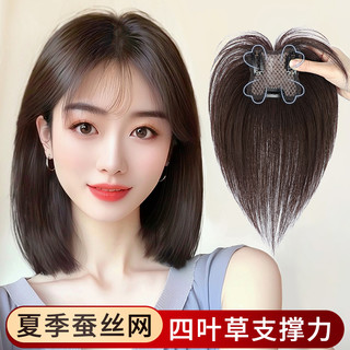 天空树刘海假发女头顶遮白发补发片自然前额真发蓬松增发量假发片