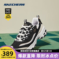 斯凯奇丨Skechers春夏季男女情侣鞋复古老爹鞋时尚经典休闲透气熊猫鞋