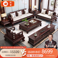 南巢 实木沙发新中式沙发乌金木冬夏两用组合现代中式沙发客厅家具 1+2+3沙发+茶几