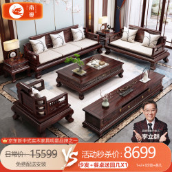 南巢 实木沙发新中式沙发乌金木冬夏两用组合现代中式沙发客厅家具 1+2+3沙发+茶几
