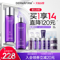 德妃紫苏水乳套装补水保湿控油修护滋润护肤品旗舰店