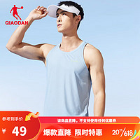 乔丹QIAODAN运动背心马拉松跑步训练速干透气轻薄上衣 梦幻蓝 XL