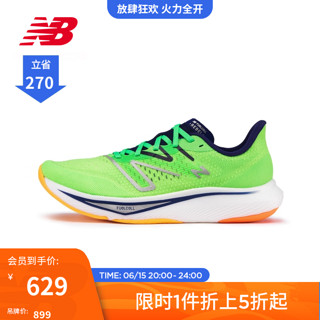 NEW BALANCE NB官方23新款男鞋女鞋Rebel v3系列轻量回弹透气训练跑步鞋 亮绿色 MFCXMM3 男款 标准鞋楦D 36(脚长22.5cm)