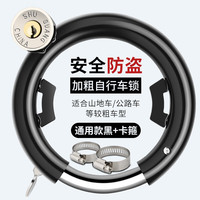 老式山地自行车锁防盗锁蟹钳马蹄锁单车固定锁头便携防剪儿童车锁 加粗自弹马蹄锁黑