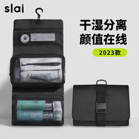 slai 思莱宜 洗漱包男女旅行出差干湿分离便携