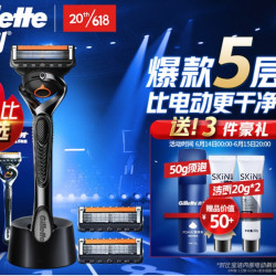 Gillette 吉列 锋隐致顺父亲节礼盒 刀架+刀头*3+底座+赠 须泡50g+洁面20g*2