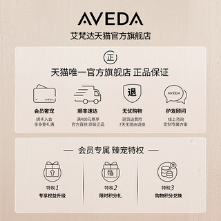 Aveda艾梵达凝紫护色洗发露焕亮柔顺固色洗发水