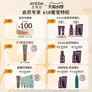 Aveda艾梵达凝紫护色洗发露焕亮柔顺固色洗发水