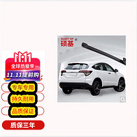 SUOTJIF 硕基 风光580后雨刷 东风风光580PHEV/风光580Pro汽车专用后窗雨刷片后挡风玻璃雨刮器