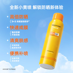蜜丝婷 小黄喷防晒喷雾 SPF50 PA+++ 100ml