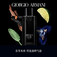 阿玛尼彩妆 男士印记香水 EDP 50ml